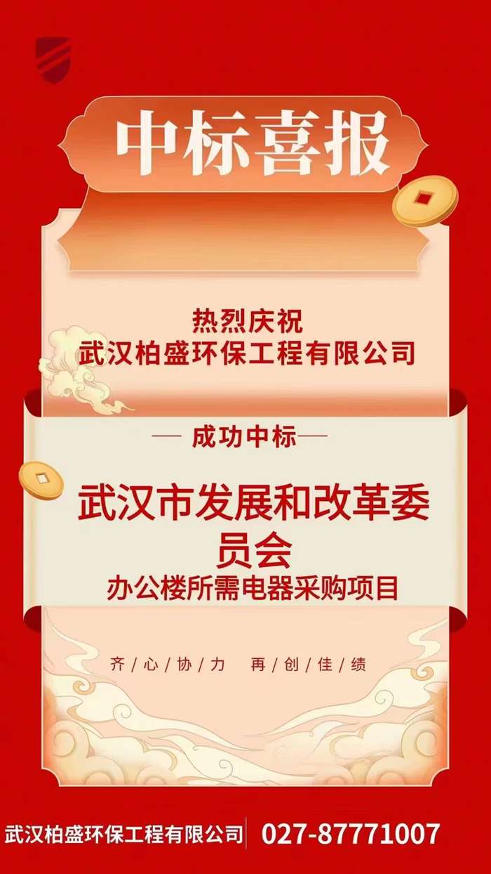 武漢市發(fā)展和改革委.jpg